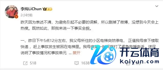 李纯再度发文复原电梯事故：我可能是公世东谈主物，但我更是男儿